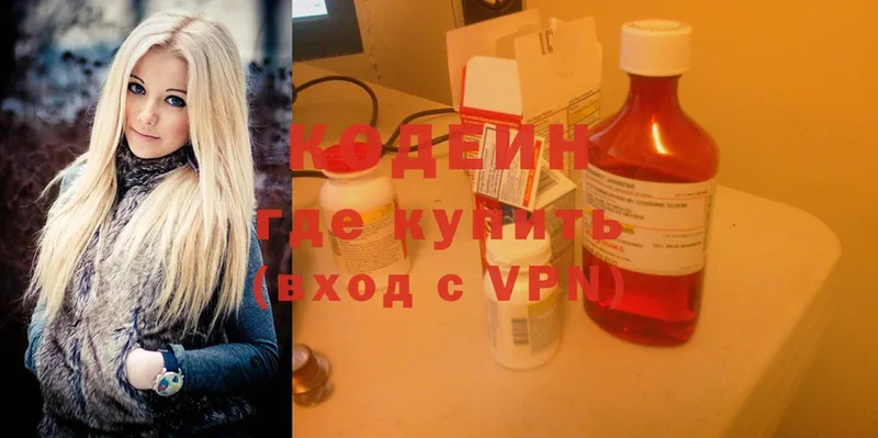 где можно купить   Златоуст  Codein Purple Drank 