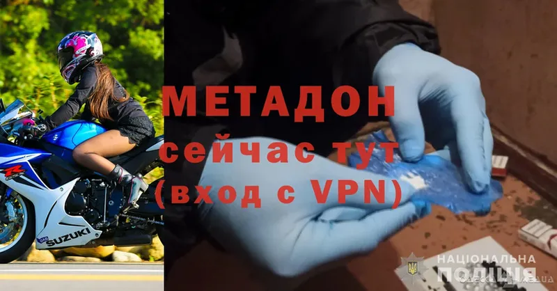 Метадон methadone  наркота  Златоуст 