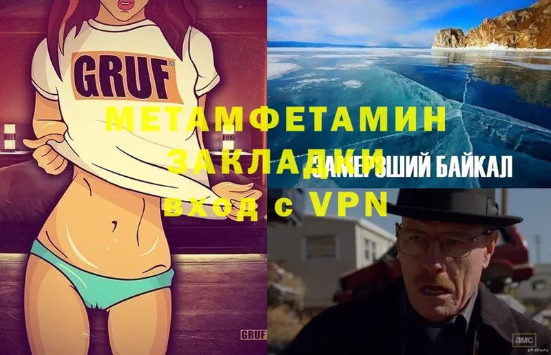 Метамфетамин Methamphetamine  Златоуст 